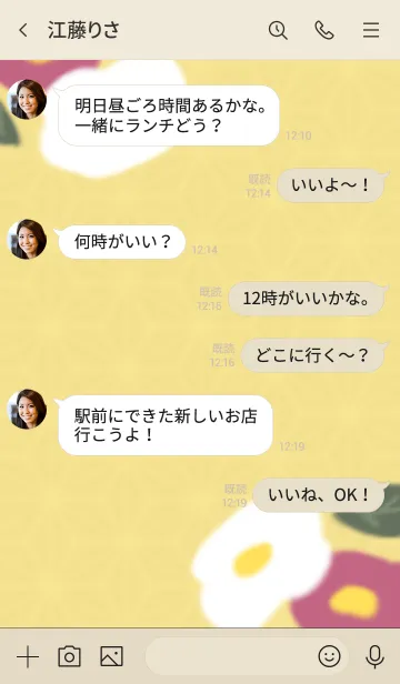 [LINE着せ替え] -椿- modern yellowの画像4