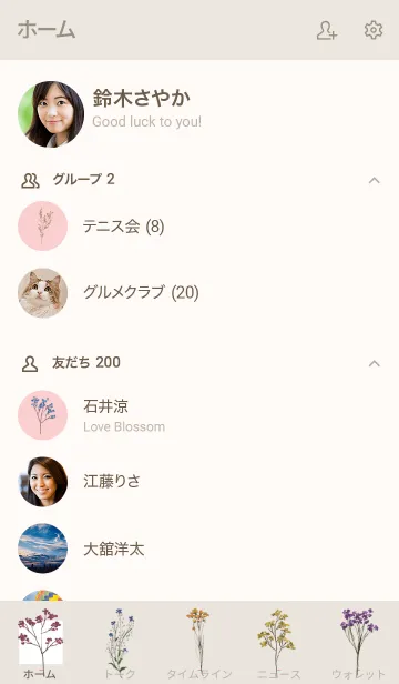 [LINE着せ替え] ベージュとピンク : ドライフラワーの画像2