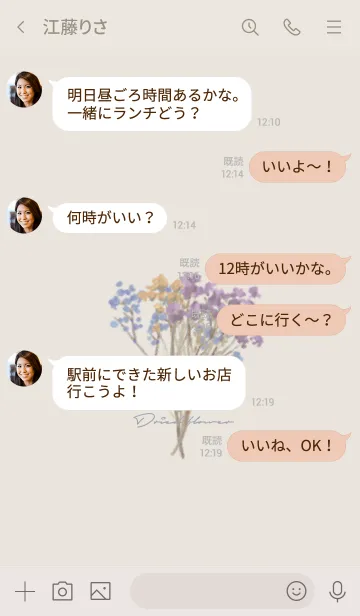 [LINE着せ替え] ベージュとピンク : ドライフラワーの画像4