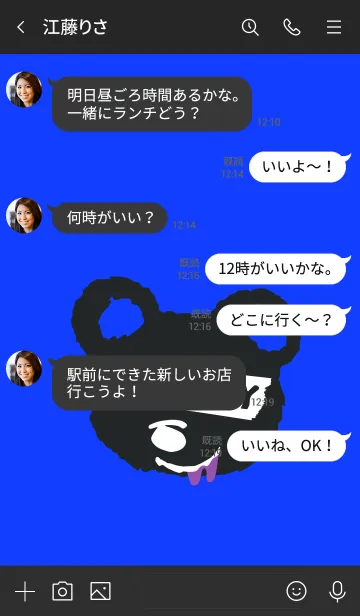 [LINE着せ替え] ハングリー ベア 33の画像4