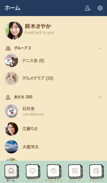 [LINE着せ替え] くすみ2カラー グリーン4の画像2