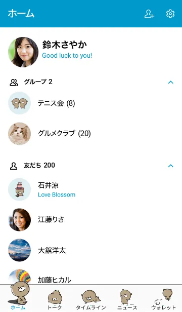 [LINE着せ替え] 青 : くまのぽんこつ5の画像2