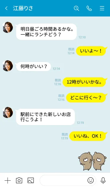 [LINE着せ替え] 青 : くまのぽんこつ5の画像4