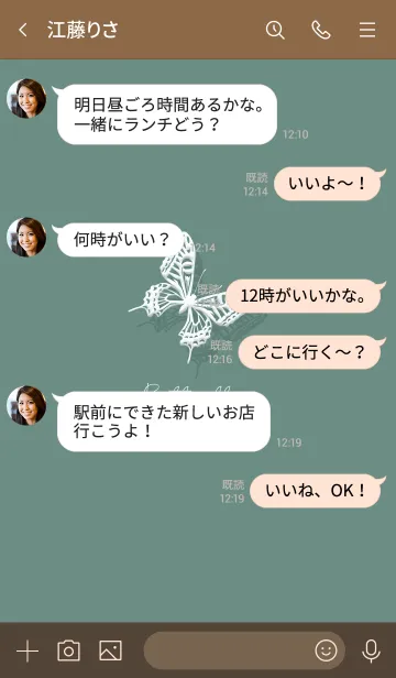 [LINE着せ替え] ～蝶～Vol.2 グリーンの画像4