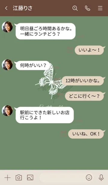 [LINE着せ替え] ～蝶～Vol.3 グリーンの画像4