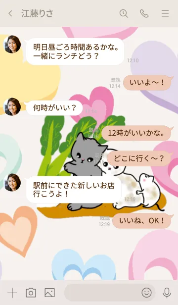 [LINE着せ替え] ベジにゃん7の画像4