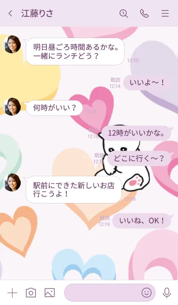 [LINE着せ替え] ベジにゃん9の画像4