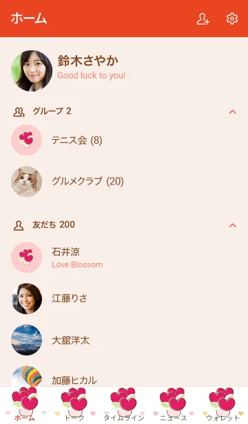 [LINE着せ替え] My chat my heart flower 58の画像2