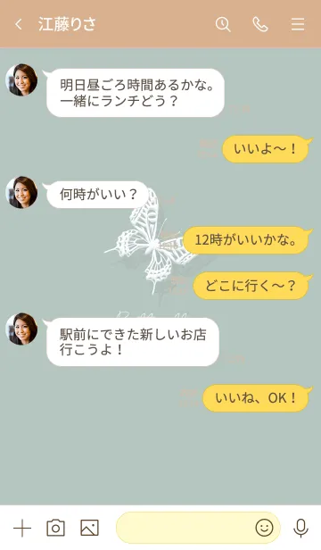 [LINE着せ替え] ～蝶～Vol.11 グリーンの画像4