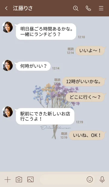 [LINE着せ替え] ベージュと青 : ドライフラワーの画像4