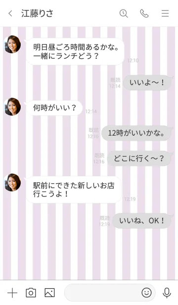 [LINE着せ替え] Stripe Theme ♡ -2021- 55の画像4