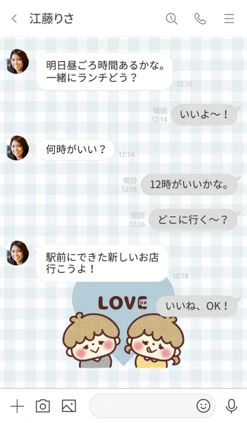 [LINE着せ替え] LOVE ♡ カップルテーマ -14-の画像4