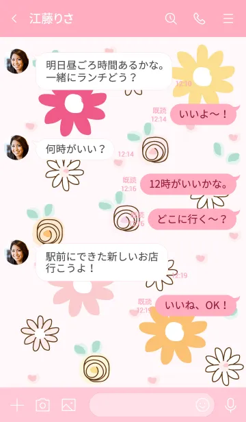 [LINE着せ替え] Colorful little flowers 5の画像4