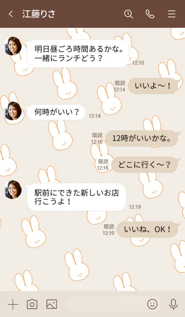 [LINE着せ替え] うさぎを量産ミニ♡オレンジ色/ベージュの画像4