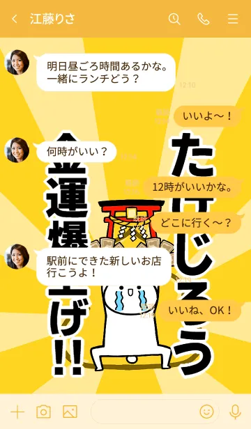 [LINE着せ替え] 【たけじろう】専用☆金運爆上げ着せかえの画像4