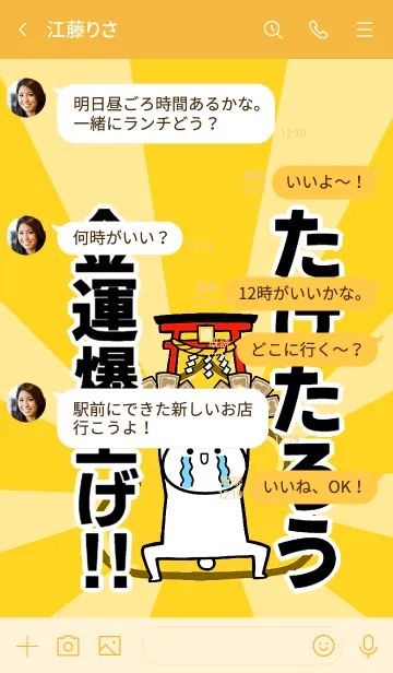 [LINE着せ替え] 【たけたろう】専用☆金運爆上げ着せかえの画像4