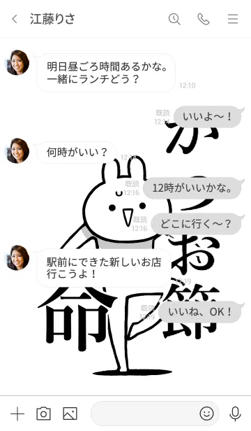 [LINE着せ替え] 【かつお節】命！好きすぎる名前着せかえの画像4