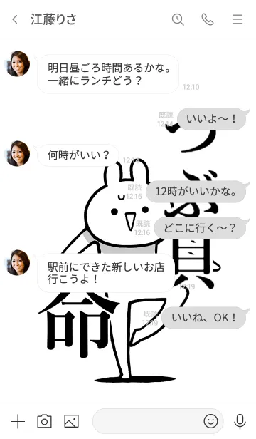 [LINE着せ替え] 【つぶ貝】命！好き過ぎる名前着せかえの画像4