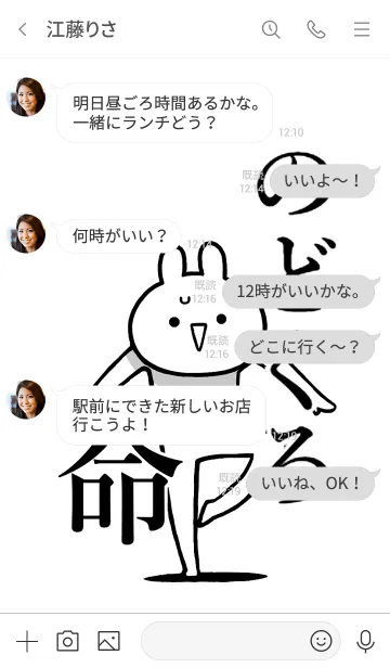 [LINE着せ替え] 【のどぐろ】命！好き過ぎる名前着せかえの画像4