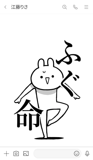 [LINE着せ替え] 【ふぐ】命！好き過ぎる名前着せかえの画像3