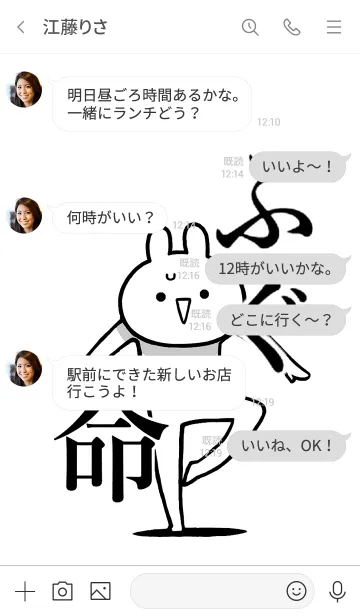 [LINE着せ替え] 【ふぐ】命！好き過ぎる名前着せかえの画像4