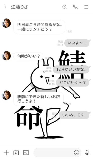 [LINE着せ替え] 【鯖】命！好きすぎる名前着せかえの画像4