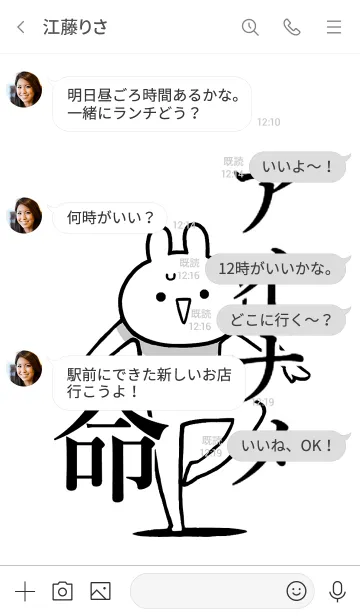 [LINE着せ替え] 【アイナメ】命！好き過ぎる名前着せかえの画像4