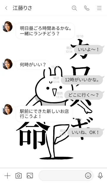 [LINE着せ替え] 【カワハギ】命！好き過ぎる名前着せかえの画像4