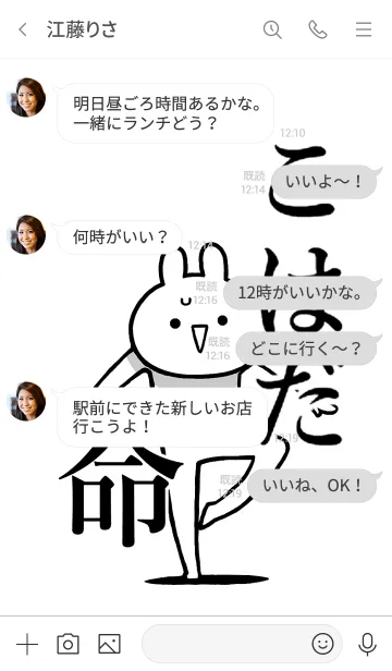 [LINE着せ替え] 【こはだ】命！好き過ぎる名前着せかえの画像4