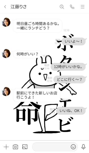 [LINE着せ替え] 【ボタンエビ】命！好き過ぎる名前着せかえの画像4