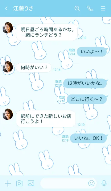 [LINE着せ替え] うさぎを量産ミニ♡青/ブルー/水色の画像4