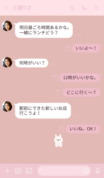 [LINE着せ替え] ピンクベージュとふわふわうさぎ。の画像4