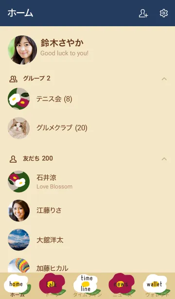 [LINE着せ替え] - 椿 -  モダン (green)の画像2