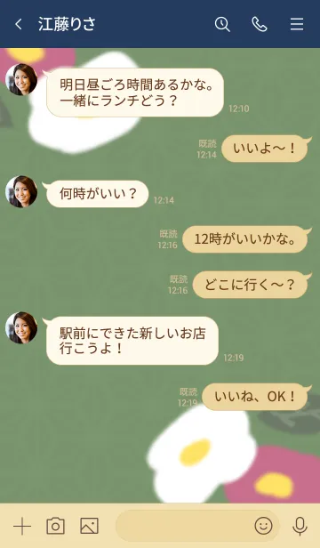 [LINE着せ替え] - 椿 -  モダン (green)の画像4