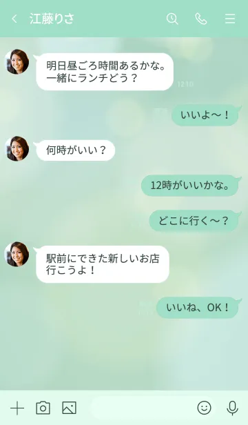 [LINE着せ替え] Natural Green. 35 -MEKYM-の画像4