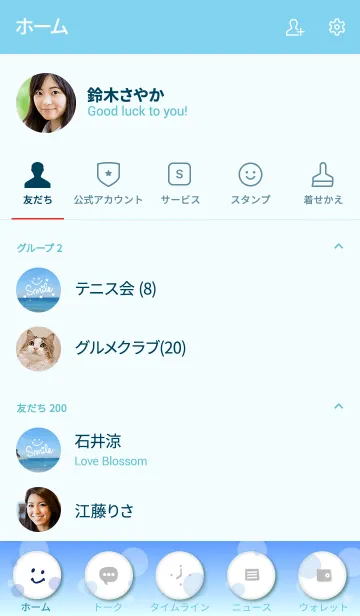 [LINE着せ替え] 青い海と空16の画像2