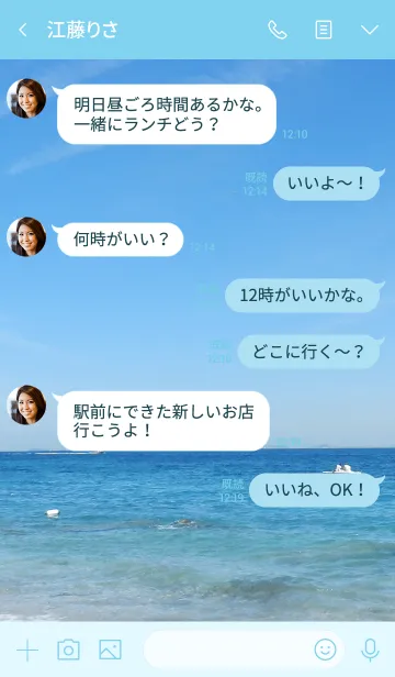 [LINE着せ替え] 青い海と空16の画像4