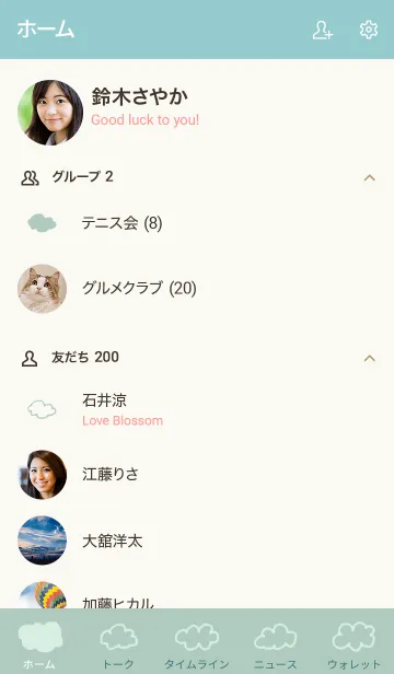 [LINE着せ替え] Cute clouds - Water green -の画像2