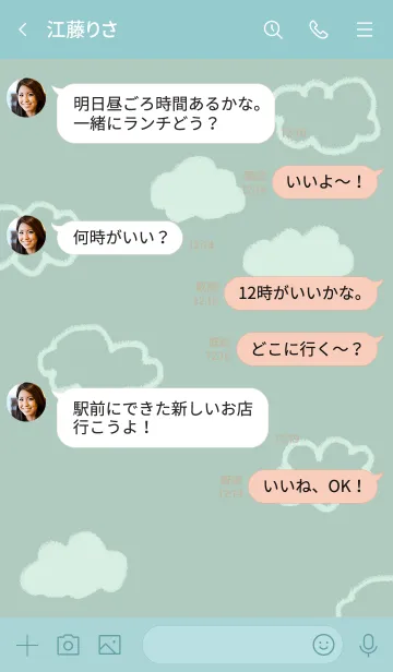 [LINE着せ替え] Cute clouds - Water green -の画像4