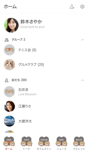 [LINE着せ替え] LOVE ♡ カップルテーマ -34-の画像2