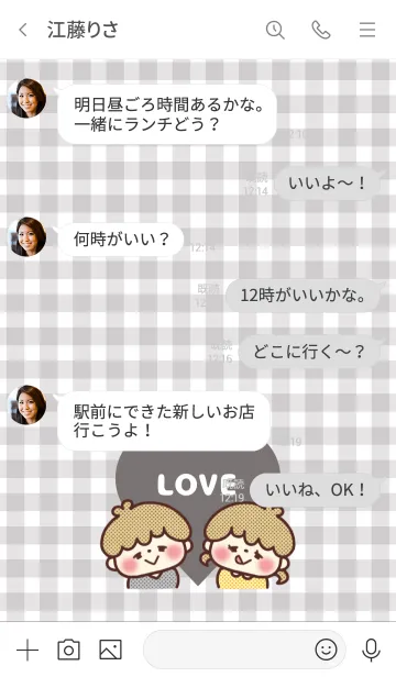 [LINE着せ替え] LOVE ♡ カップルテーマ -34-の画像4