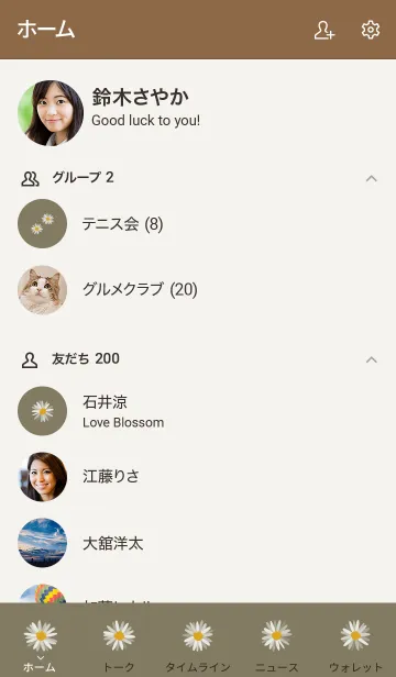 [LINE着せ替え] SIMPLE FLOWER - デイジー / やまばと色 -の画像2