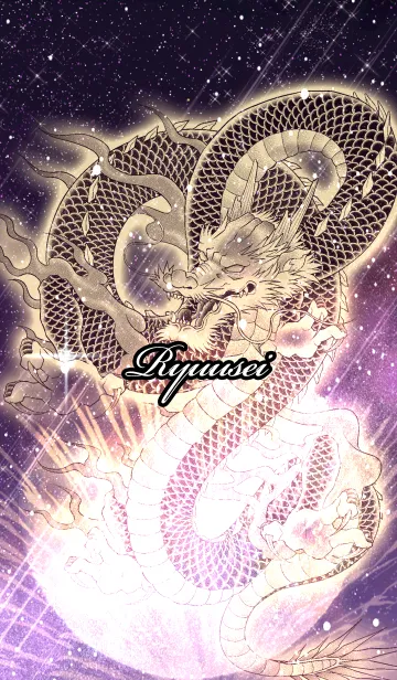 [LINE着せ替え] りゅうせい用金色龍で運気UP！の画像1