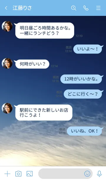 [LINE着せ替え] どんな風に考えているのかを尋ねるの画像4