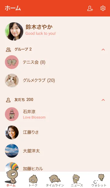 [LINE着せ替え] 赤 : くまのぽんこつ5の画像2