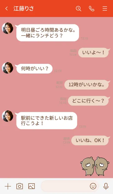 [LINE着せ替え] 赤 : くまのぽんこつ5の画像4