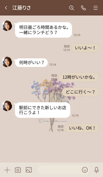 [LINE着せ替え] ブラウン : ドライフラワーの画像4