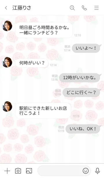 [LINE着せ替え] バラの花束をあなたに6の画像4