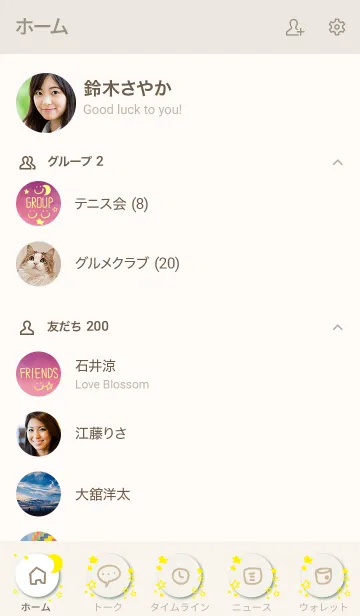 [LINE着せ替え] 空が綺麗、星がキラキラしてる。21の画像2