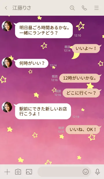 [LINE着せ替え] 空が綺麗、星がキラキラしてる。21の画像4